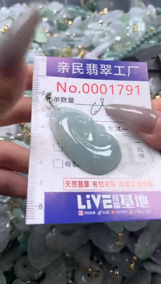 颈饰未镶嵌翡翠1791