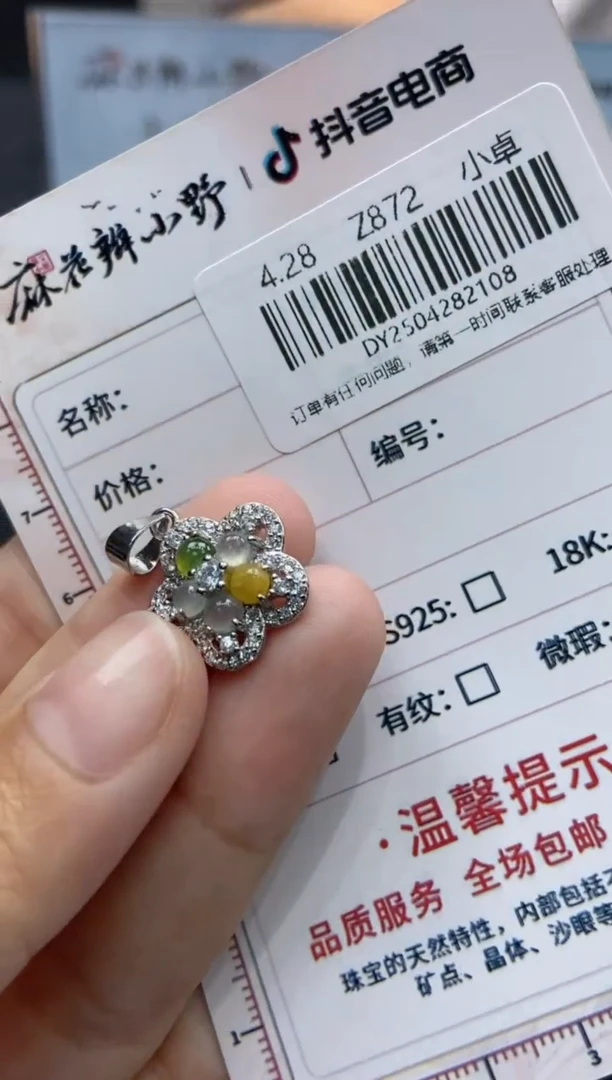 翡翠未镶嵌颈饰天然翡翠A货108