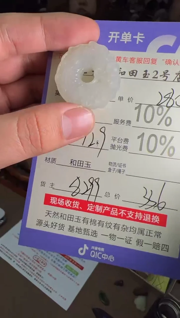 定制和田玉8299毛货需要抛光