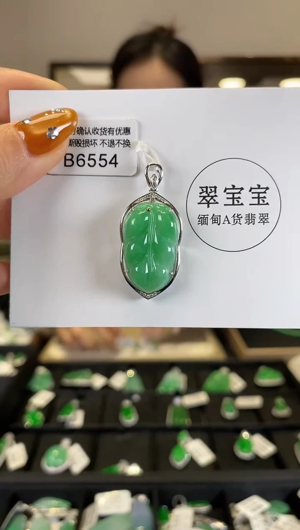 【闪购商品】翡翠颈饰18K金镶嵌B6554 叶子 含运营费