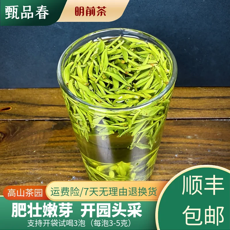 甄品春2025新茶安徽六安高山开园头采春茶小芽兰花高级绿茶叶A50