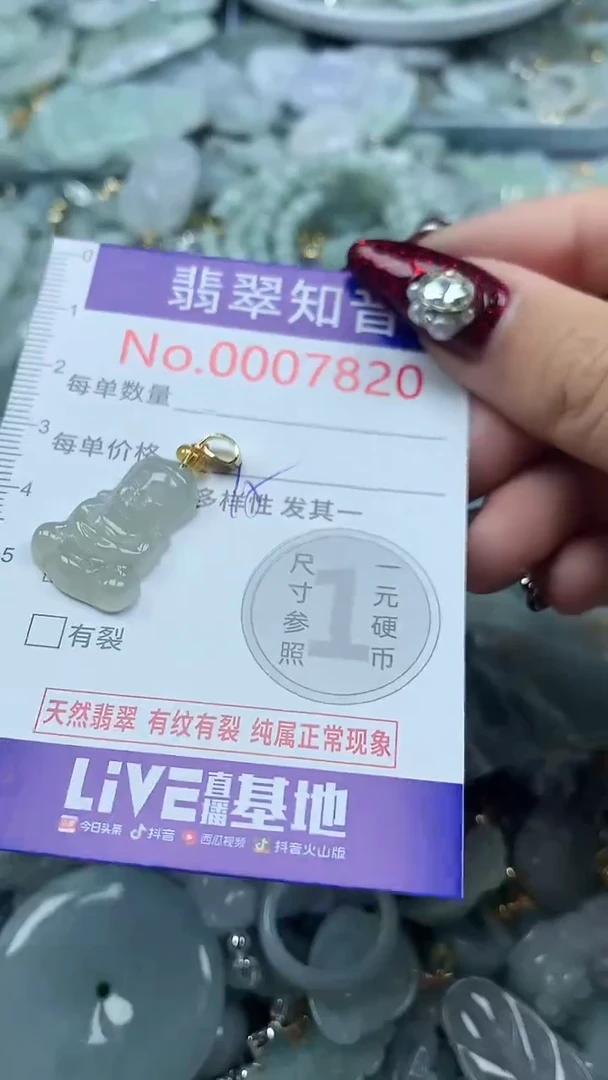 吊坠(不含链)未镶嵌翡翠7820