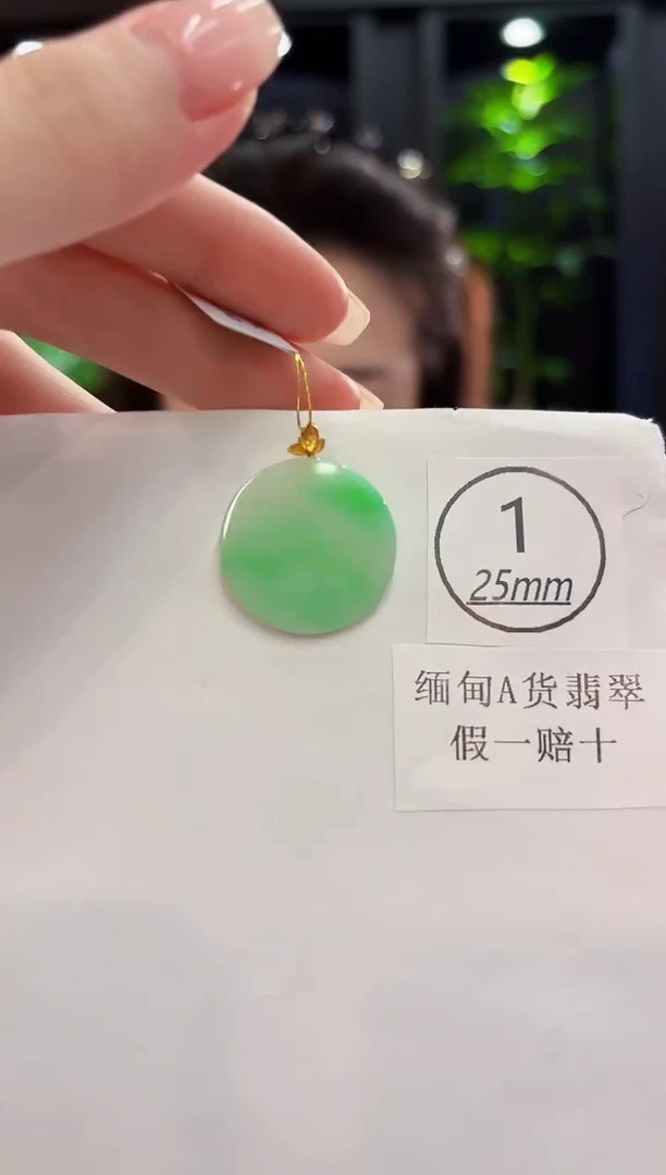 颈饰18K金镶嵌翡翠 缅料A货/支持复检/一件