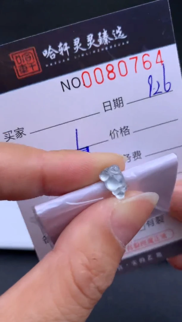 吊坠(不含链)未镶嵌翡翠哈轩   裸石1
