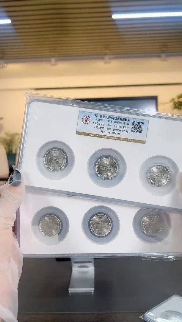 建党70周年公博3枚套