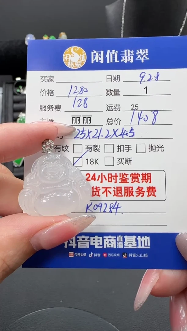 吊坠(不含链)18K金镶嵌翡翠翡翠吊坠