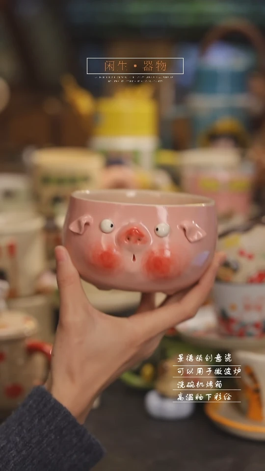 【闪购商品】景德镇可爱设计师款陶瓷