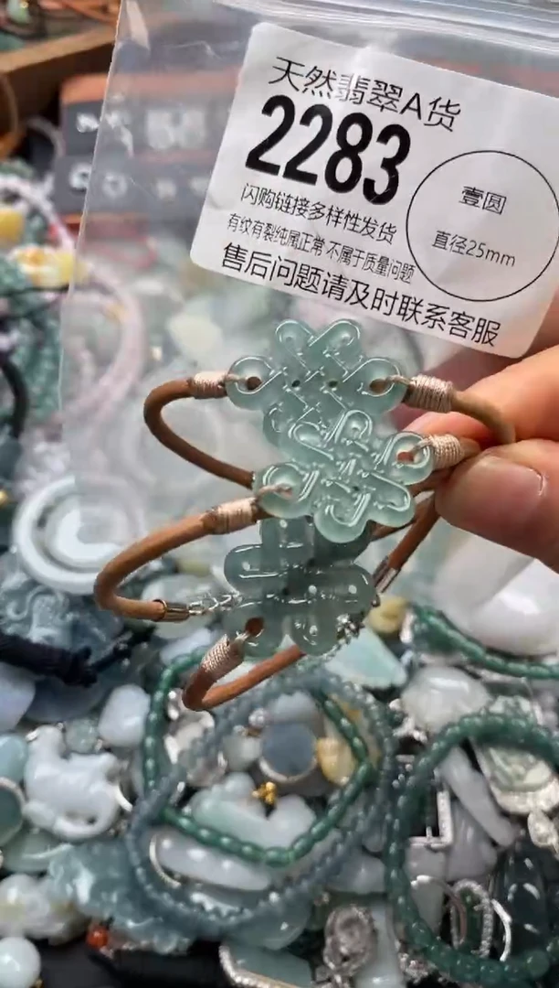 颈饰未镶嵌翡翠多样性发其一2283