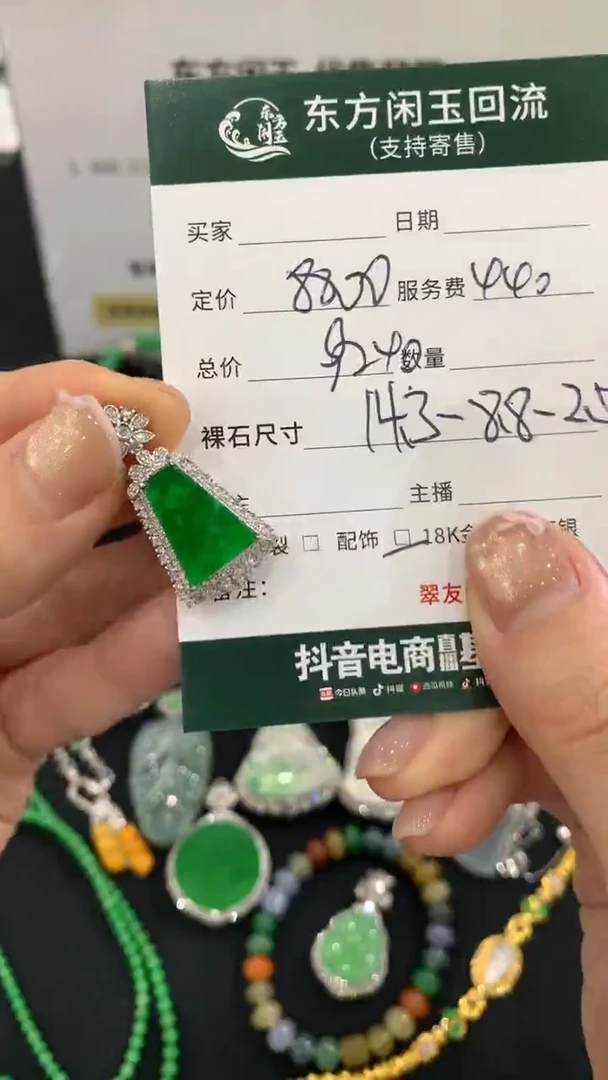 吊坠(不含链)18K金镶嵌翡翠无事牌不退换