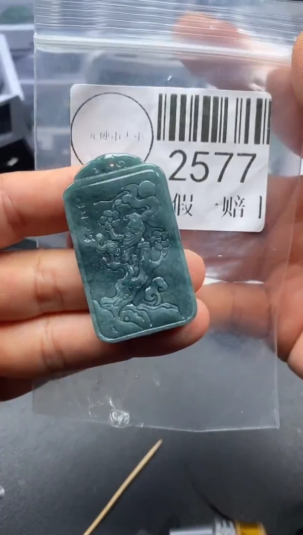 吊坠(不含链)未镶嵌翡翠2577