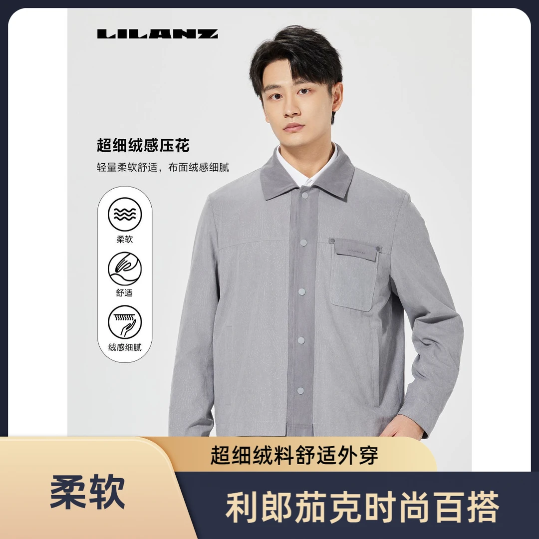 【超细绒】利郎25年春季男装户外翻领茄克 (B5CJK003)