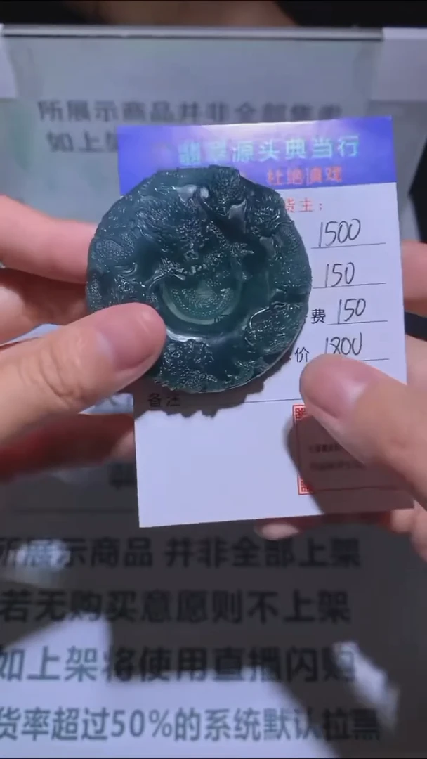 未镶嵌定制翡翠-毛货-不退不换-多样性发货-