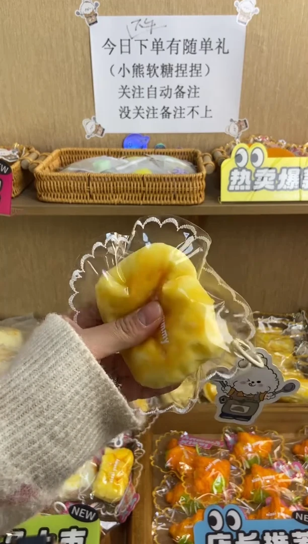 胶制花生沙琪玛缝边