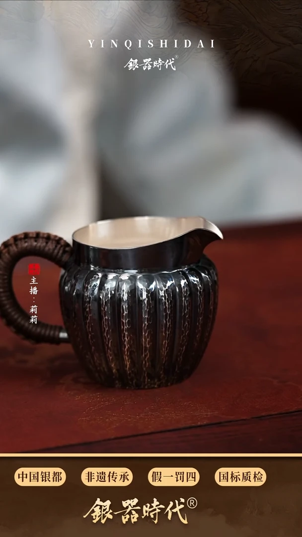 银器时代足银做旧公道杯148克240cc