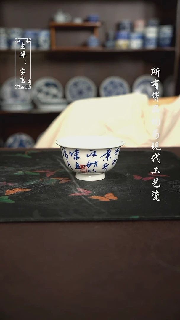 微瑕 福利手绘现代高温瓷 大压