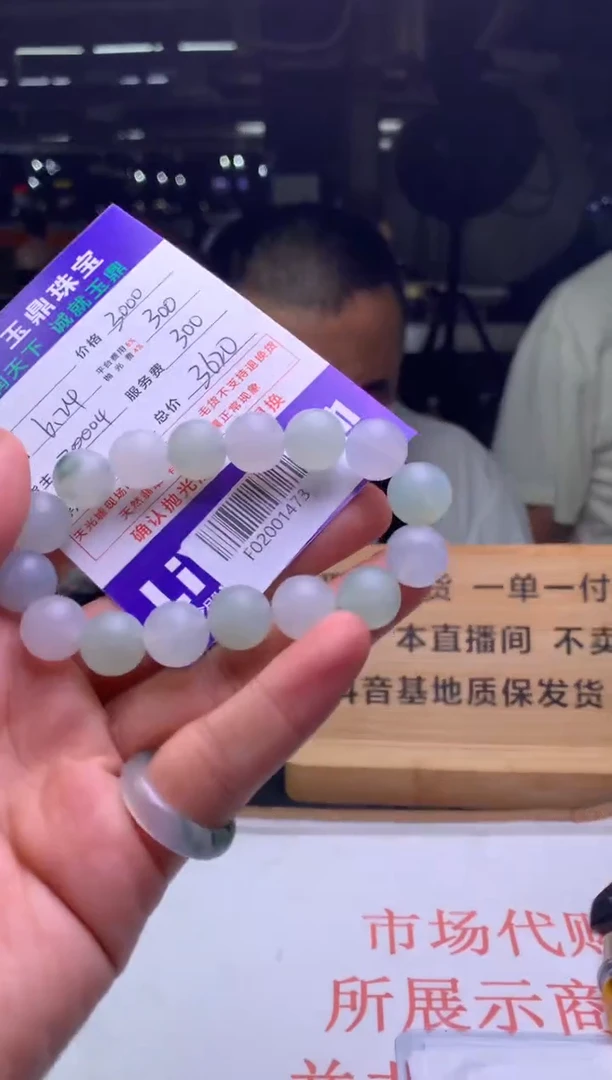 定制翡翠未镶嵌?**?F02001473
