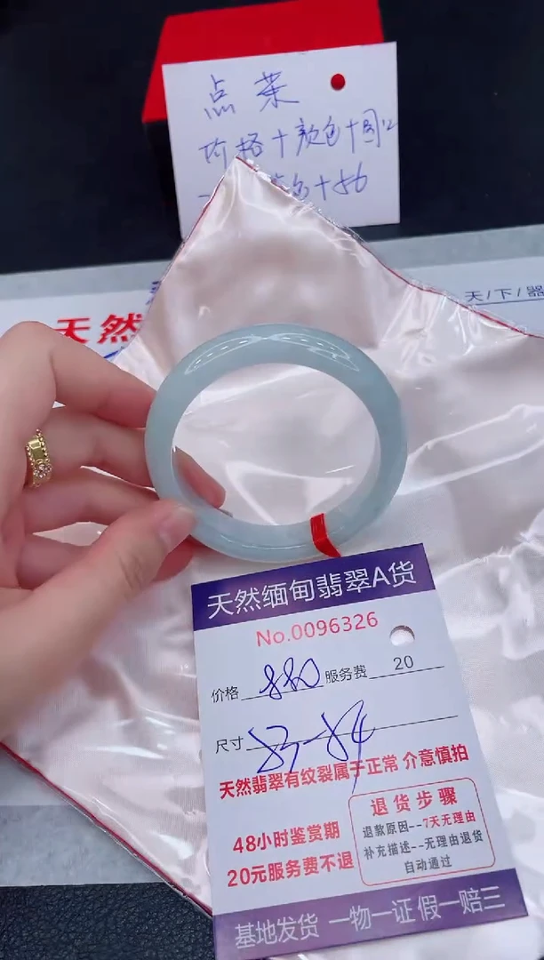 未镶嵌手镯翡翠880.00