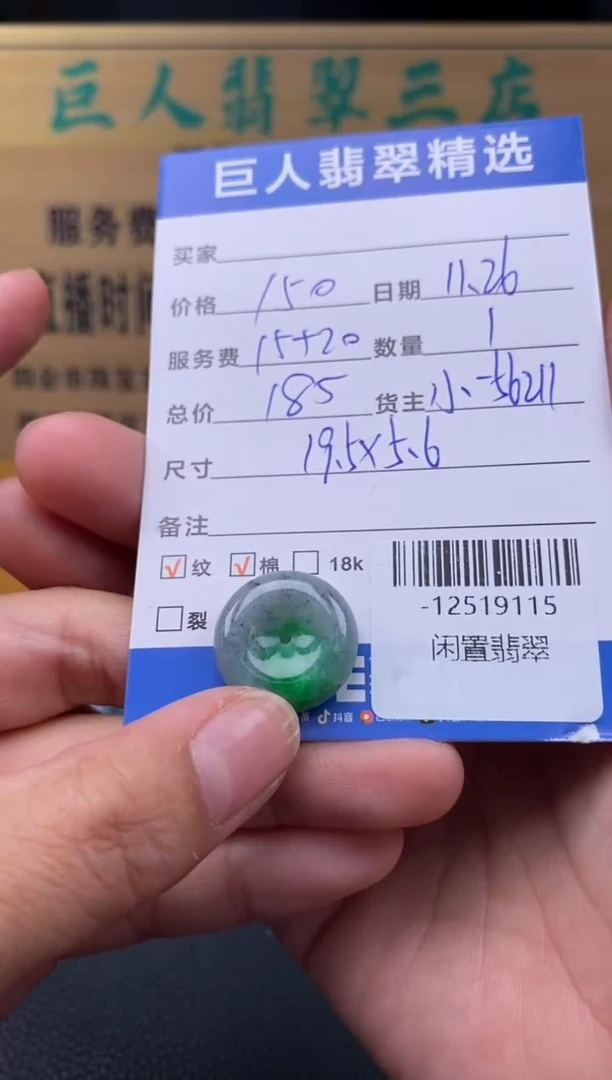 颈饰未镶嵌翡翠多人-12519115