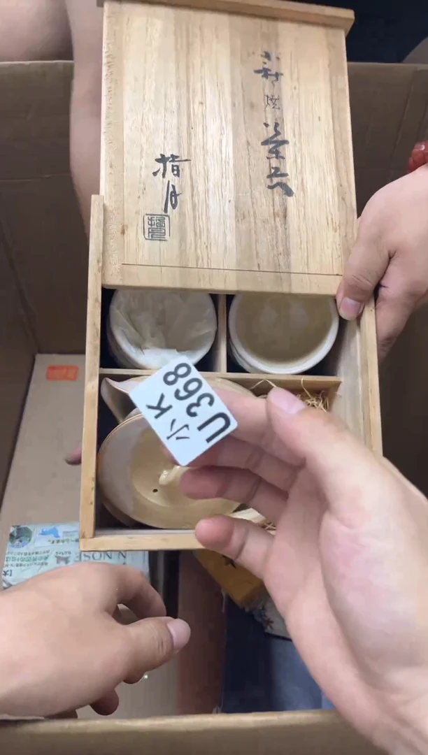 瓷片艺*368 艺海  艺海  艺海