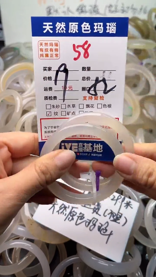 手镯玛瑙/玉髓未镶嵌58