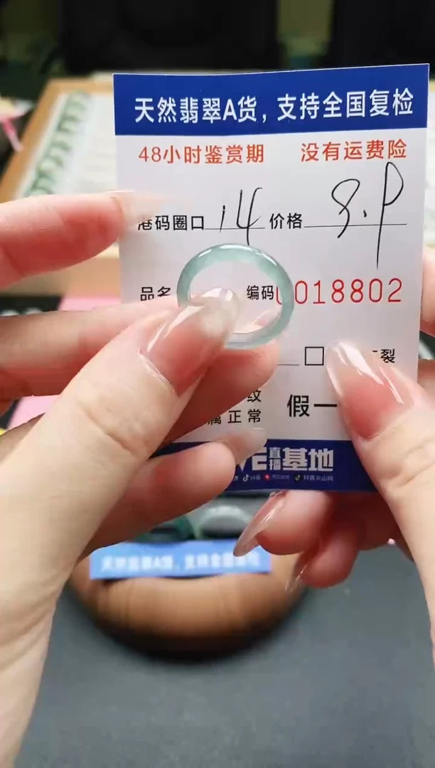 未镶嵌戒指翡翠天然A货翡翠戒圈8802