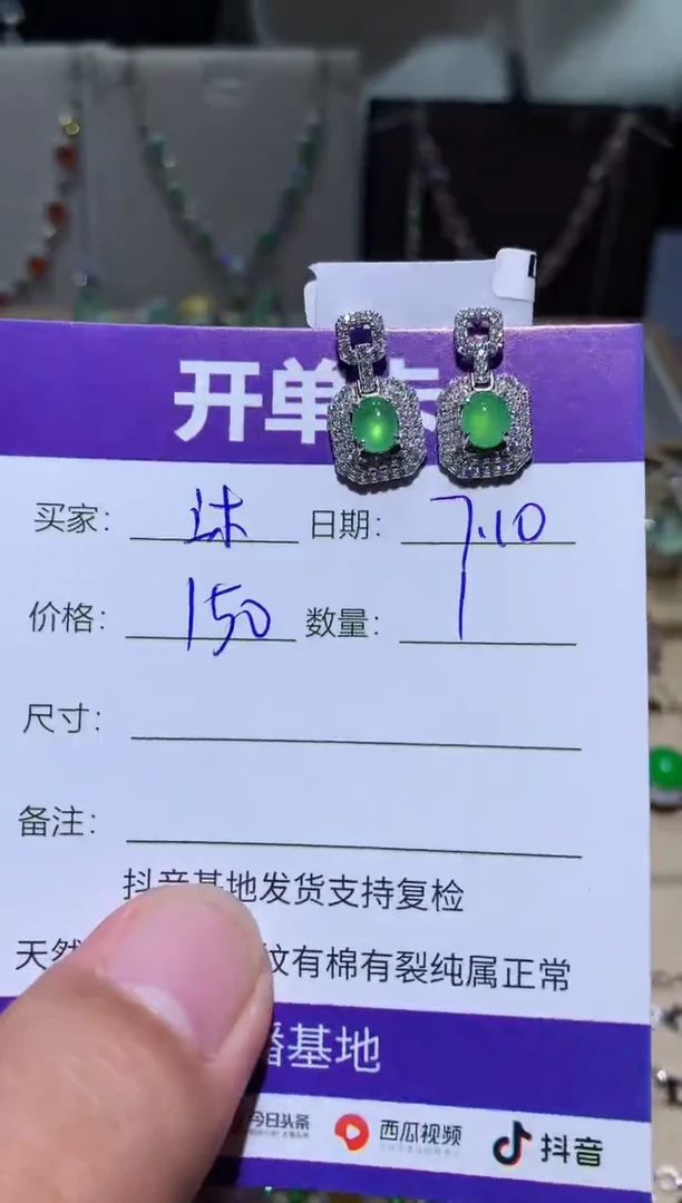 翡翠未镶嵌耳饰沐* 沐兮