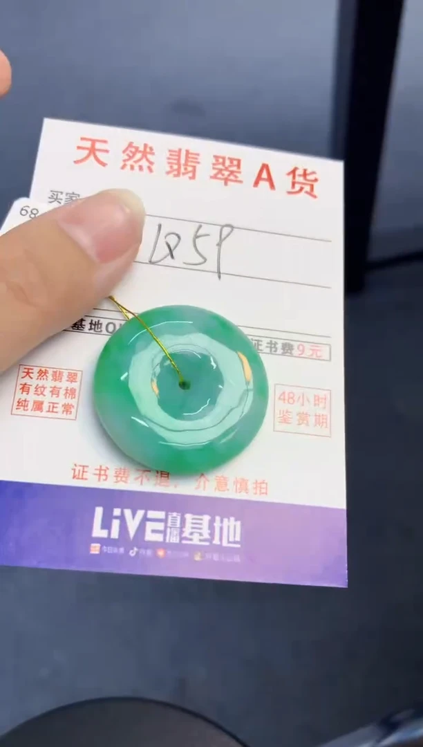 颈饰未镶嵌翡翠天然缅甸A货翡翠
