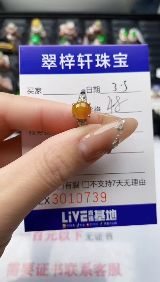 【闪购商品】翡翠戒指银S925镶嵌/0739