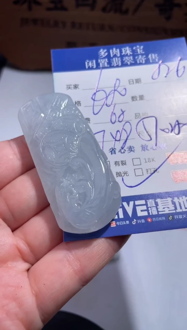 颈饰未镶嵌翡翠莫*55.......