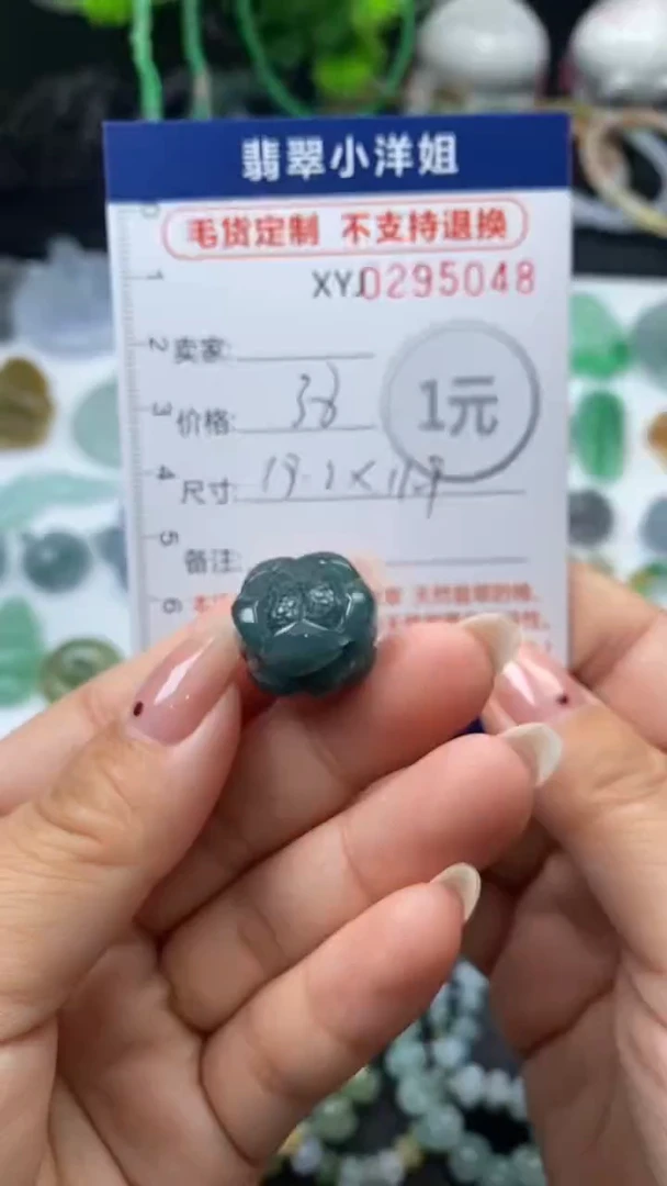 未镶嵌定制翡翠毛货商品/不退换// 5048