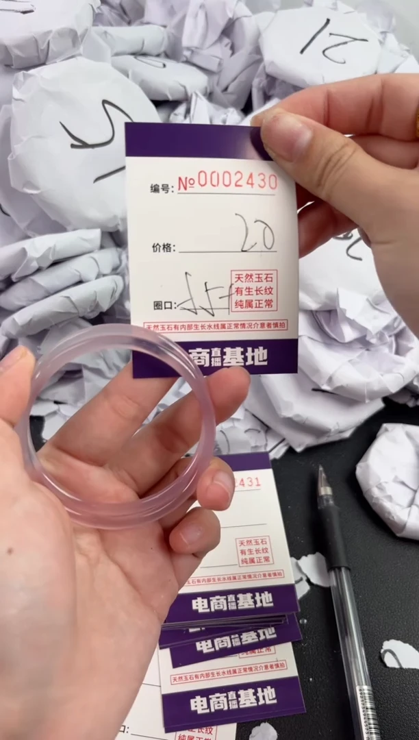 【闪购商品】玛瑙/玉髓手镯未镶嵌2430