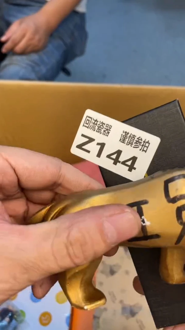 瓷片一***光老崔杂货铺默认微瑕