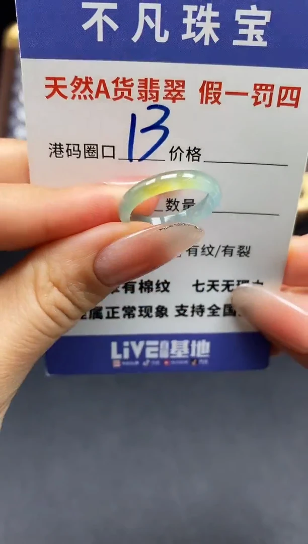 未镶嵌戒指翡翠天然A货翡翠123