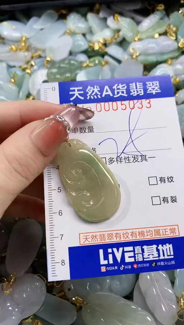 颈饰未镶嵌翡翠天然A货翡翠