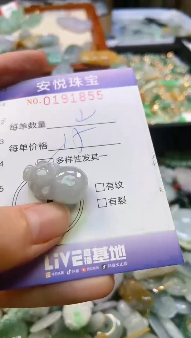 翡翠未镶嵌颈饰闪购0191855多样性发其一