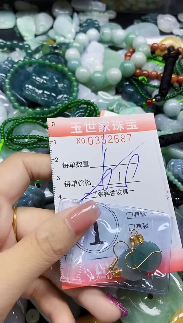 颈饰未镶嵌翡翠翡翠闪购Y0352687多样性发其一