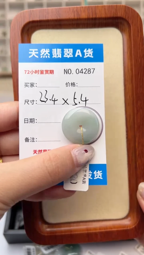 【闪购商品】翡翠颈饰未镶嵌翡翠平安扣4287