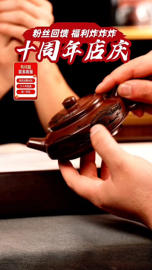 茶壶紫砂石红 周盘 刻龙