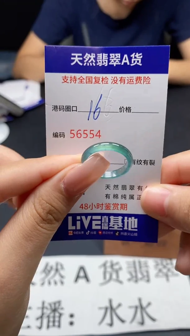 未镶嵌戒指翡翠天然A货翡翠6554
