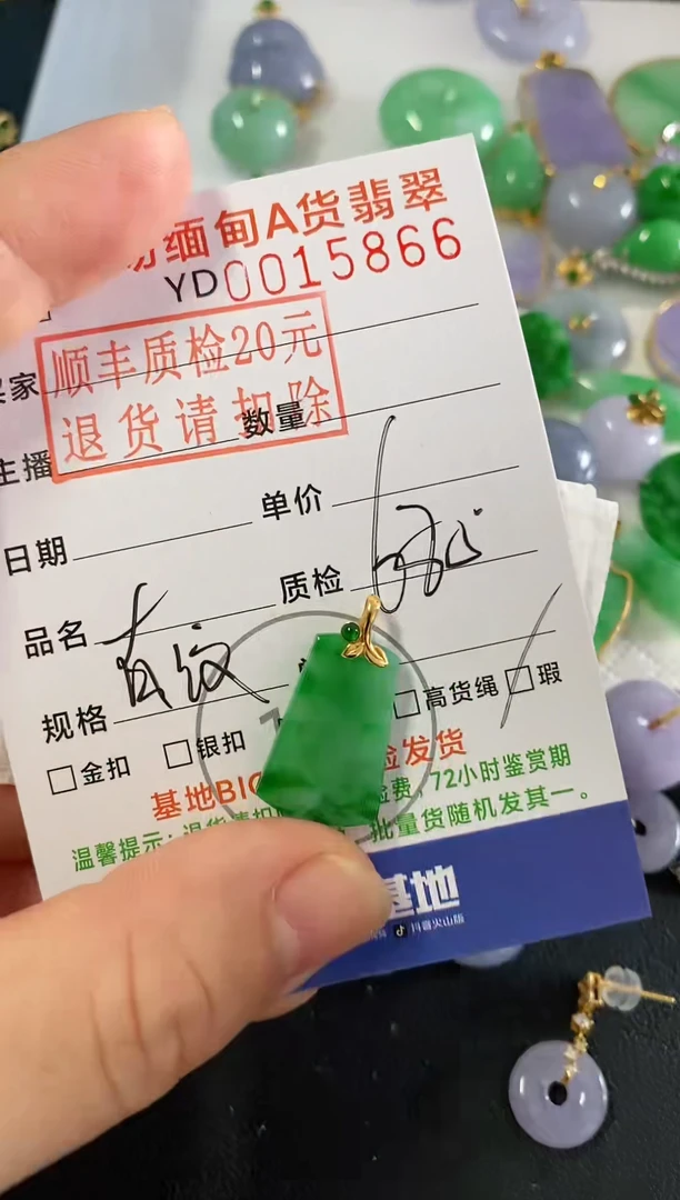 吊坠(不含链)18K金镶嵌翡翠k***·无事牌