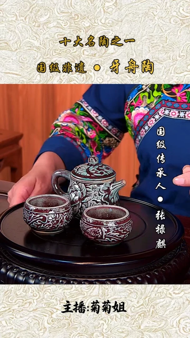 678牙舟陶高佳荷花壶（一壶两杯）