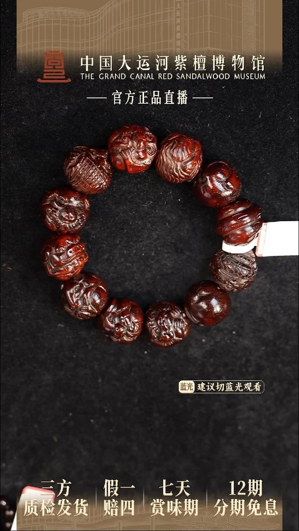 手串/手链小叶紫檀2.0*12 小叶紫檀 雕刻十二生肖