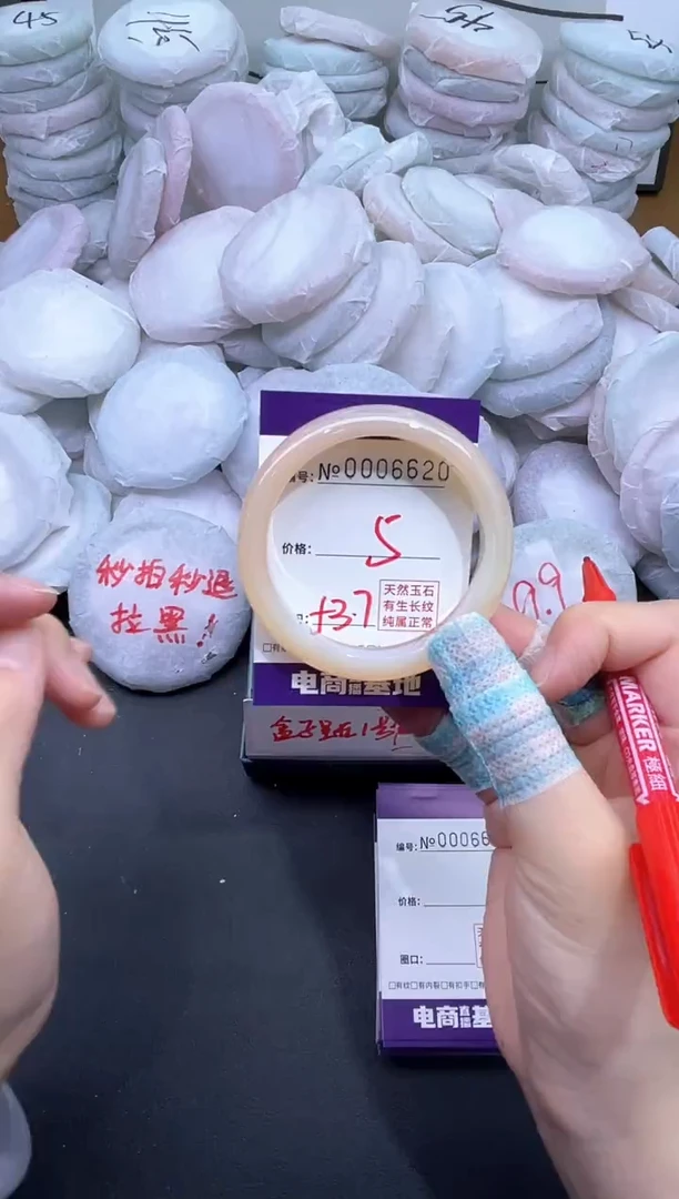 玛瑙/玉髓手镯未镶嵌6620