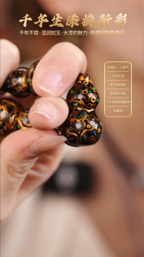 大漆黑金变彩小葫芦编绳项链