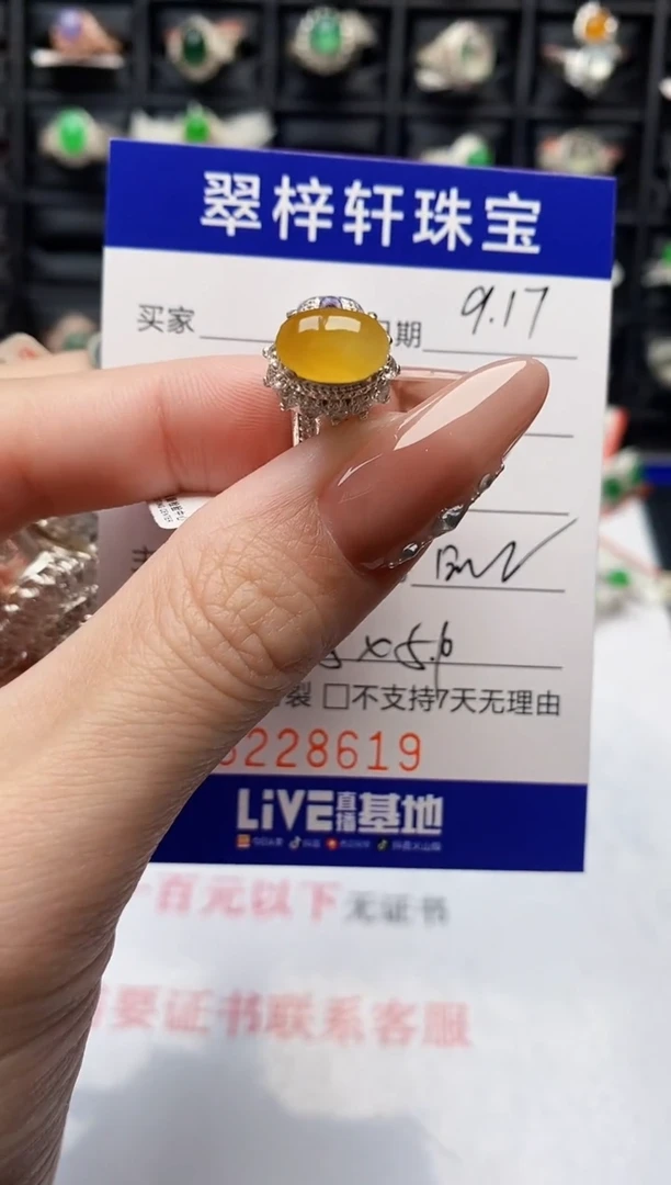 未镶嵌戒指翡翠明****r8619