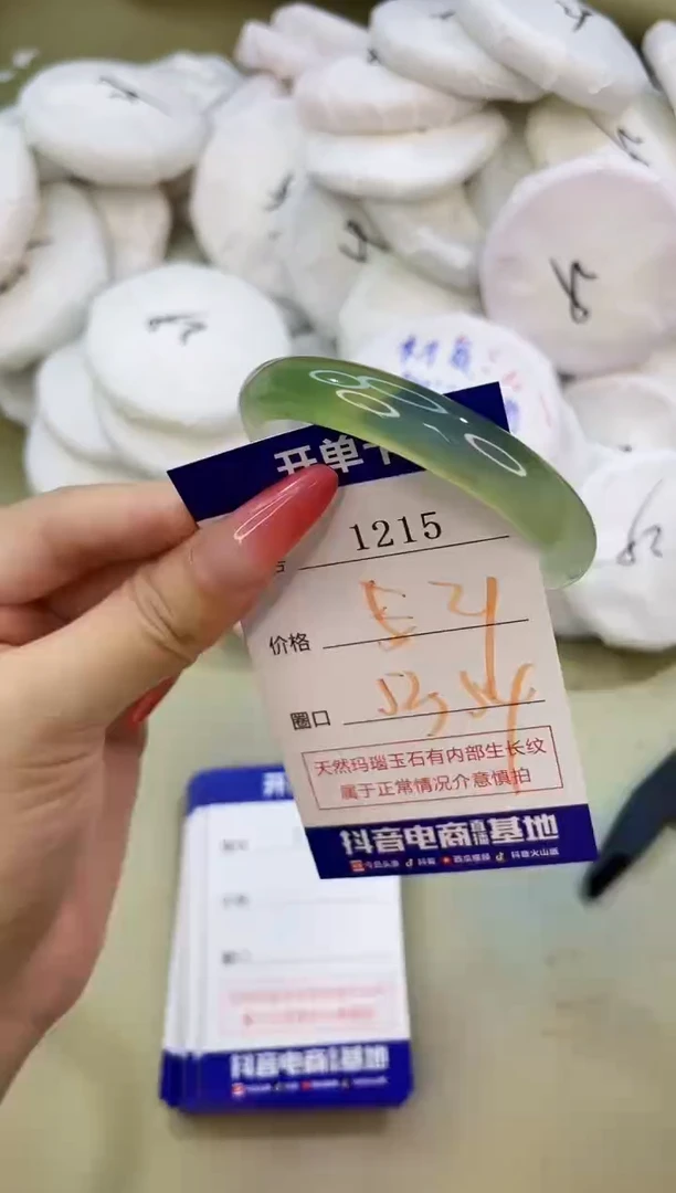 手镯玛瑙/玉髓未镶嵌1215