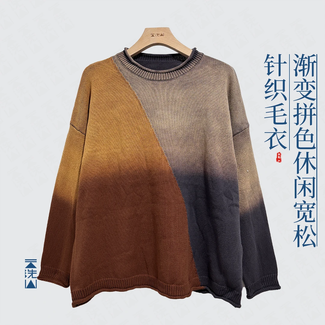 贺小黑渐变拼色针织套头毛衣上衣休闲宽松上衣做旧-368