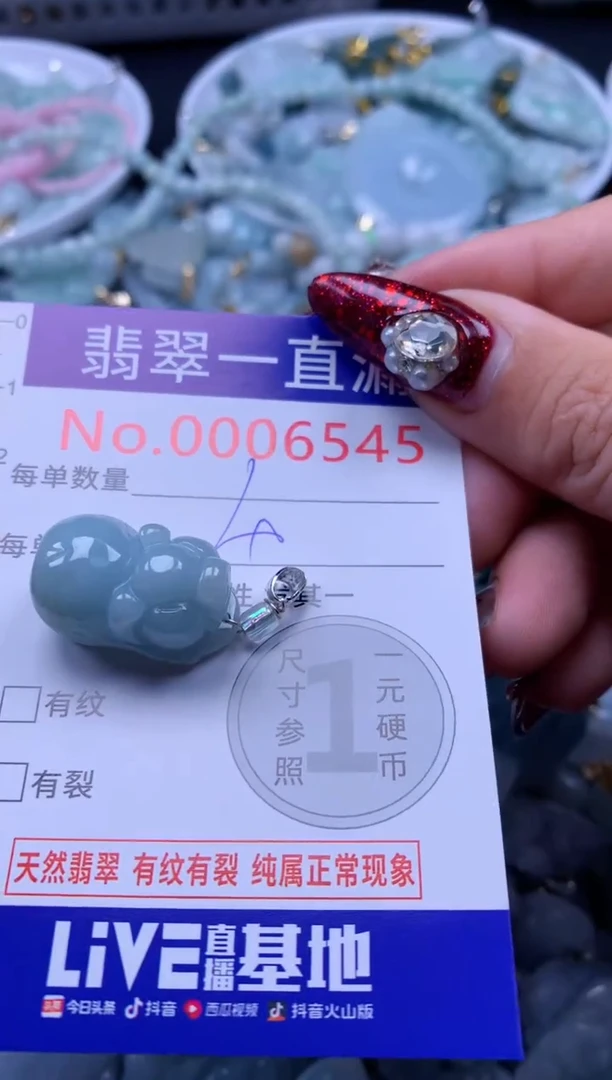 吊坠(不含链)未镶嵌翡翠6545