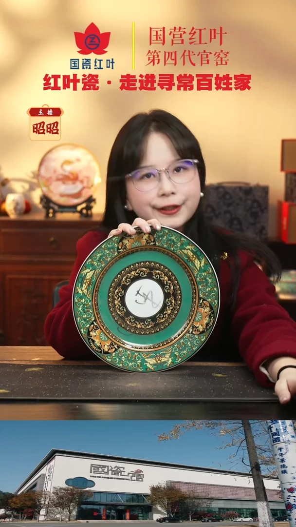 陶瓷1个微瑕绿金富贵10英寸平盘