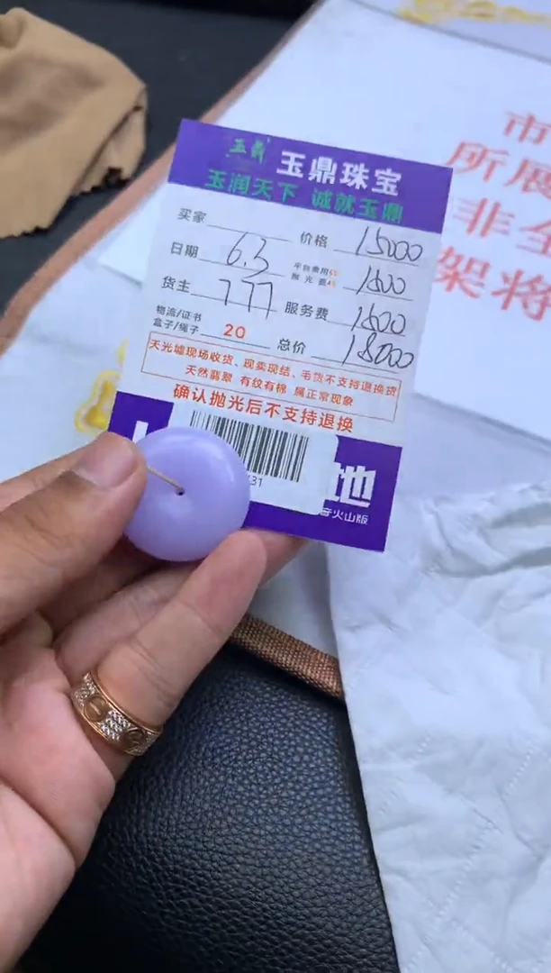 定制翡翠未镶嵌F0189431